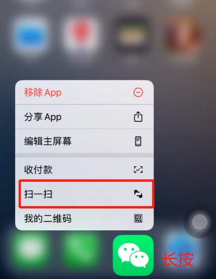 香坊苹果手机维修分享iPhone 15如何快速打开扫一扫 