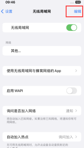 香坊苹果Wifi维修分享iPhone怎么关闭公共网络WiFi自动连接 