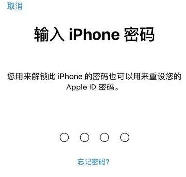 香坊苹果15维修网点分享iPhone 15六位密码怎么改四位 