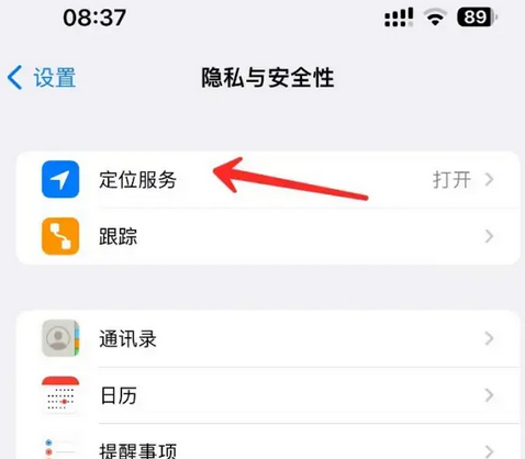 香坊苹果客服中心分享iPhone 输入“发现石油”触发定位 