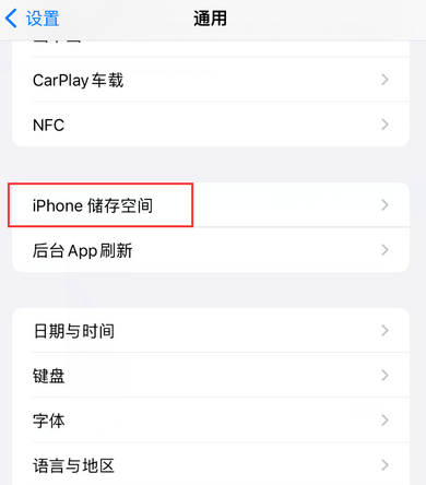 香坊iPhone系统维修分享iPhone储存空间系统数据占用过大怎么修复 