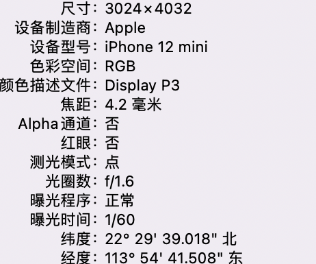 香坊苹果15维修服务分享iPhone 15拍的照片太亮解决办法 