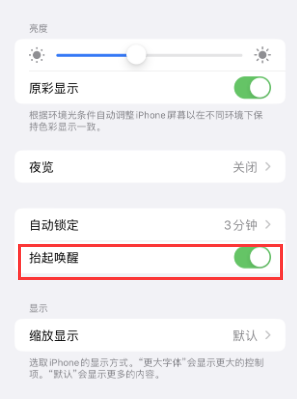 香坊苹果授权维修站分享iPhone轻点无法唤醒怎么办