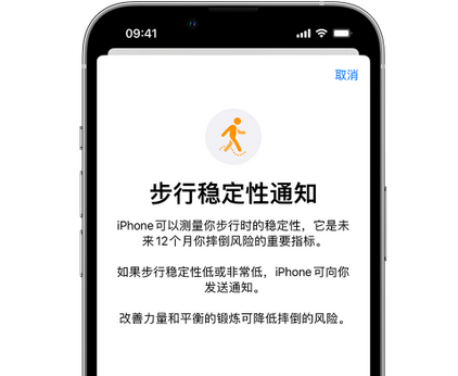 香坊iPhone手机维修如何在iPhone开启'步行稳定性通知' 