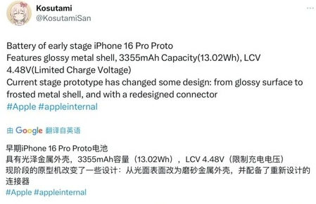 香坊苹果16pro维修分享iPhone 16Pro电池容量怎么样