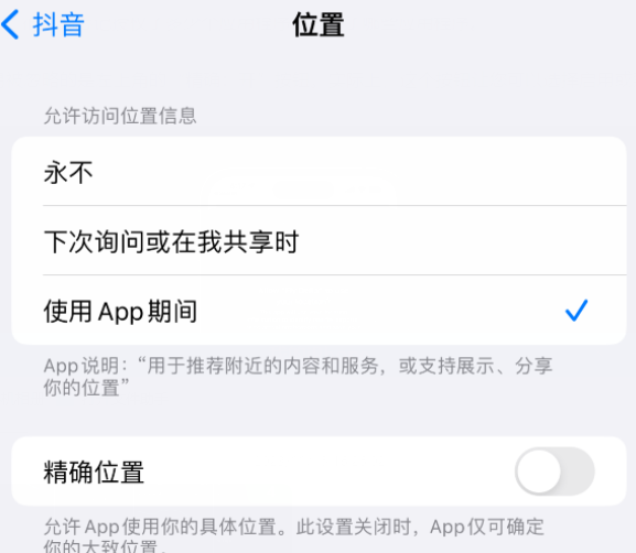 香坊apple服务如何检查iPhone中哪些应用程序正在使用位置