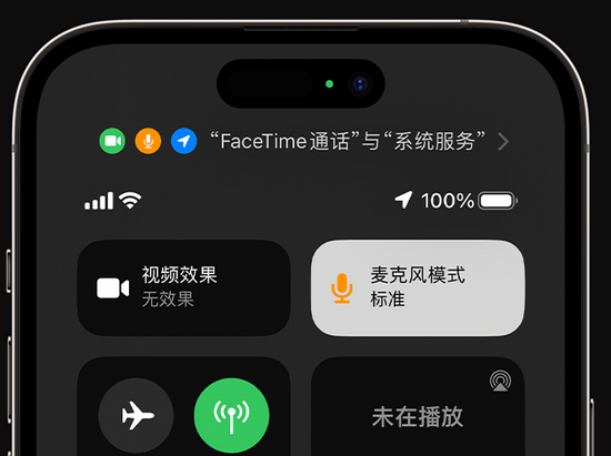 香坊苹果授权维修网点分享iPhone在通话时让你的声音更清晰 