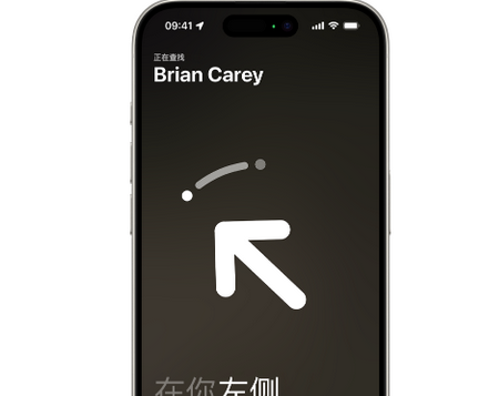 香坊苹果15维修iPhone15使用“查找”与朋友见面