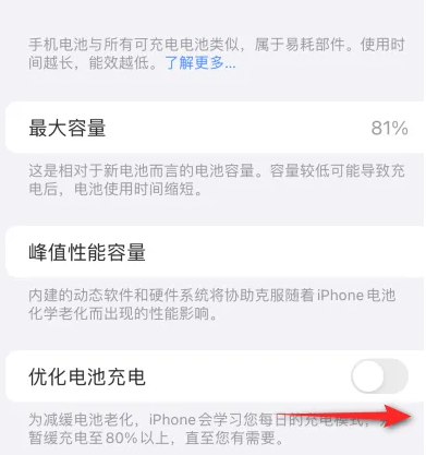 香坊苹果15维修分享iPhone15充电到80%就充不进电了怎么办 