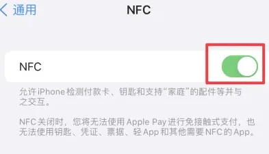 香坊苹香坊果维修服务分享iPhone15NFC功能开启方法