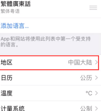 香坊苹果无线网维修店分享iPhone无线局域网无法开启怎么办