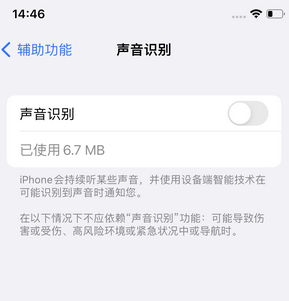 香坊苹果锁屏维修分享iPhone锁屏时声音忽大忽小调整方法