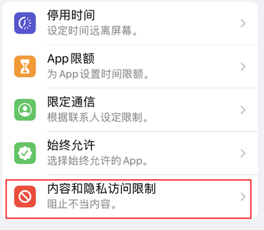 香坊appleID维修服务iPhone设置中Apple ID显示为灰色无法使用