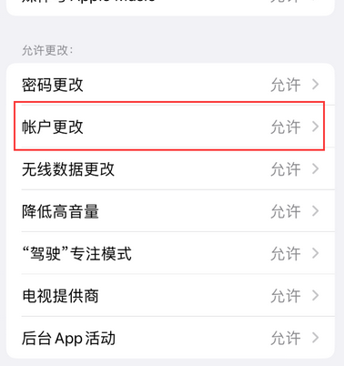 香坊appleID维修服务iPhone设置中Apple ID显示为灰色无法使用