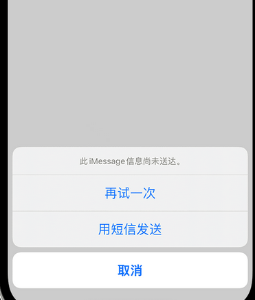 香坊apple维修iPhone上无法正常发送iMessage信息