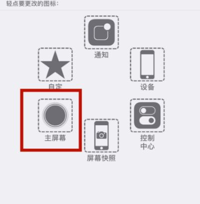 香坊苹香坊果维修网点分享iPhone快速返回上一级方法教程