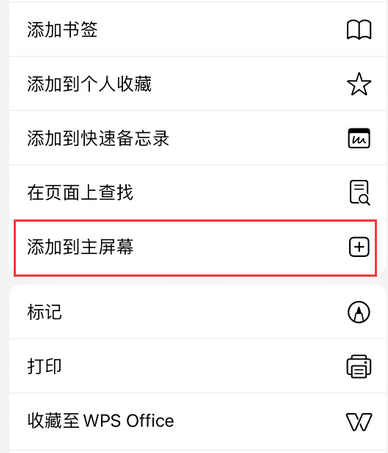 香坊apple授权维修如何将Safari浏览器中网页添加到桌面