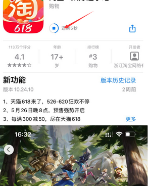 香坊苹果维修站分享如何查看App Store软件下载剩余时间 