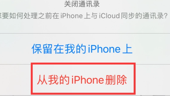 香坊苹果14维修站分享iPhone14如何批量删除联系人