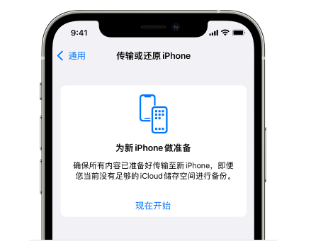 香坊苹果14维修网点分享iPhone14如何增加iCloud临时免费空间