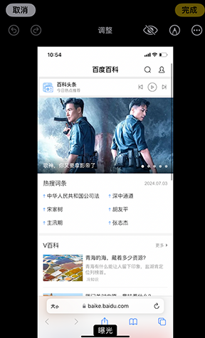 香坊iPhone维修服务分享iPhone怎么批量修图