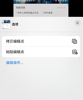 香坊iPhone维修服务分享iPhone怎么批量修图 