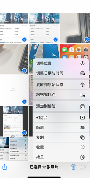 香坊iPhone维修服务分享iPhone怎么批量修图