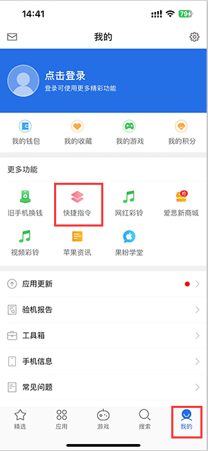 香坊苹果服务中心分享iPhone的快捷指令如何使用 