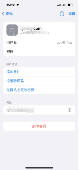 香坊苹果14服务点分享iPhone14忘记APP密码快速找回方法 