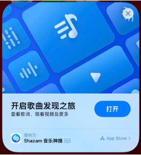 香坊苹果14维修站分享iPhone14音乐识别功能使用方法 