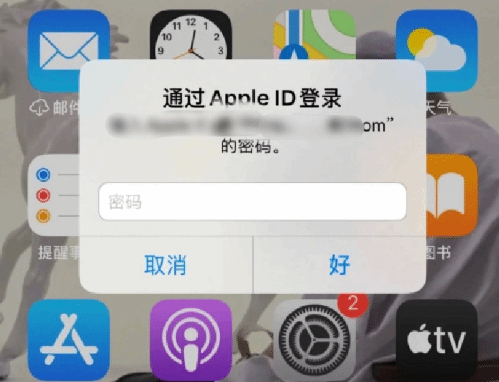 香坊苹果设备维修分享无故多次要求输入AppleID密码怎么办 