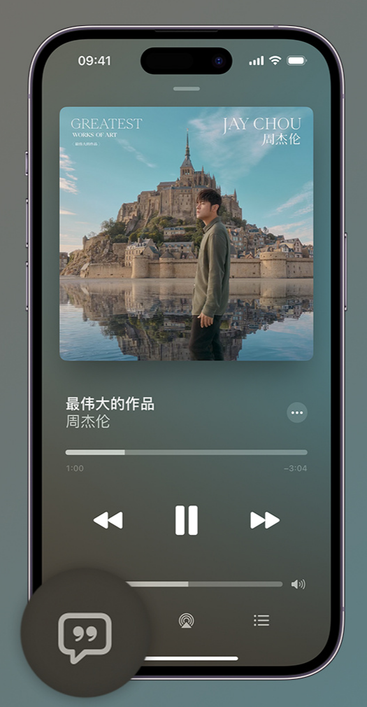 香坊iphone维修分享如何在iPhone上使用Apple Music全新唱歌功能 