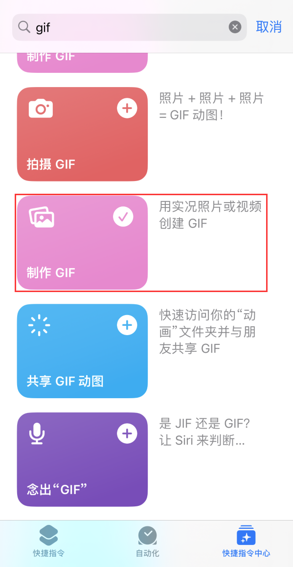 香坊苹果手机维修分享iOS16小技巧:在iPhone上制作GIF图片 