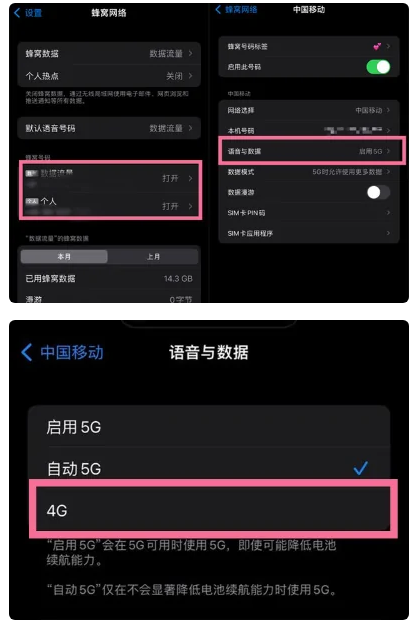 香坊苹果手机维修分享iPhone14如何切换4G/5G? iPhone14 5G网络切换方法 