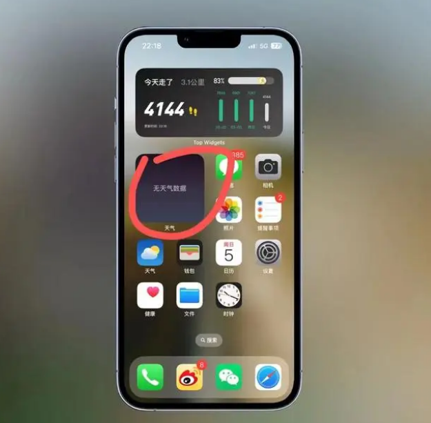 香坊苹果手机维修分享:iOS16主屏幕天气小组件无法正常工作怎么办？ 