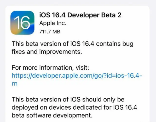 香坊苹果手机维修分享：iOS16.4 Beta2升级建议 