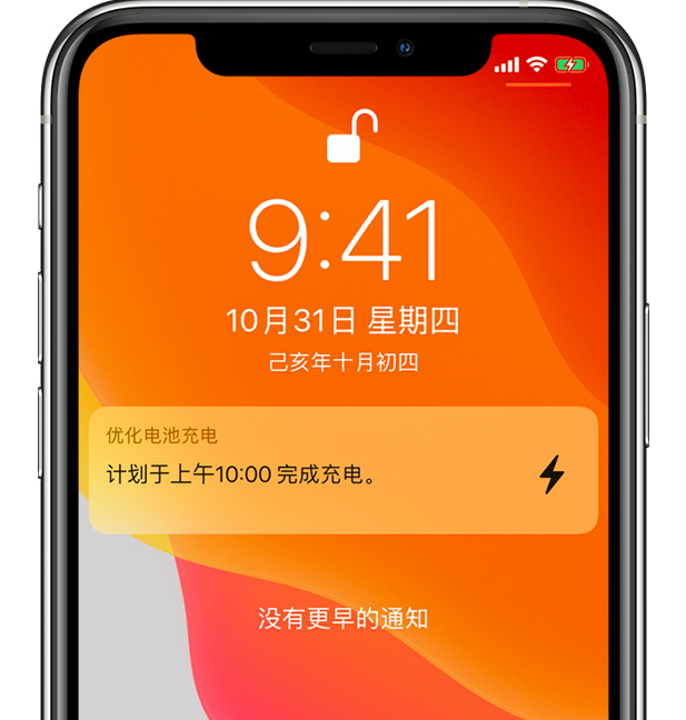 香坊苹果手机维修分享iPhone 充不满电的原因 