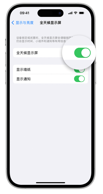 香坊苹果14维修店分享如何自定义 iPhone 14 Pro 常亮显示屏 