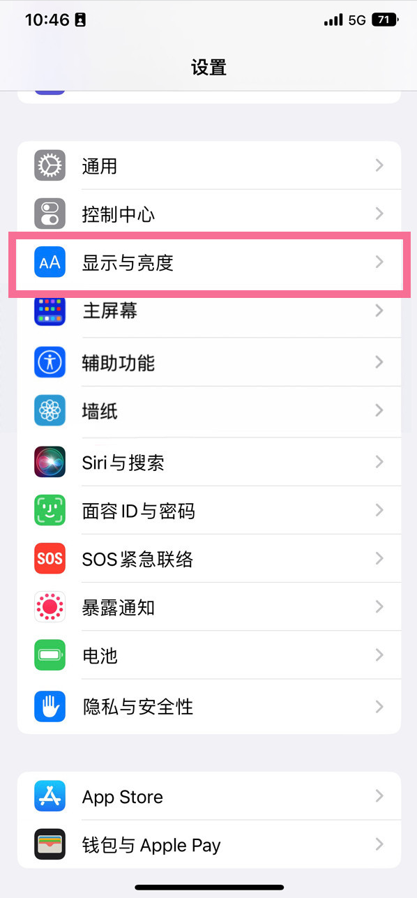 香坊苹果14维修店分享iPhone14 plus如何设置护眼模式 