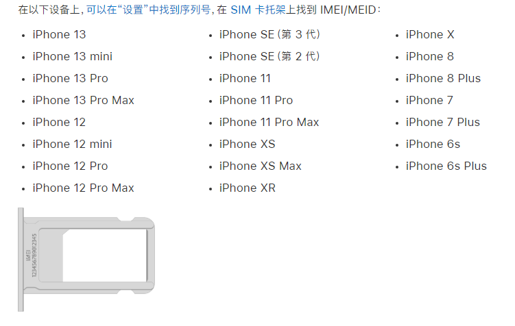 香坊苹果14维修分享为什么iPhone 14 机型卡托架上没有序列号信息 