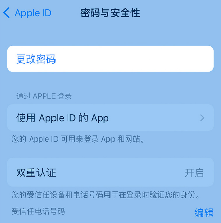 香坊苹果14维修店分享如何在 iPhone 14 上重设密码 