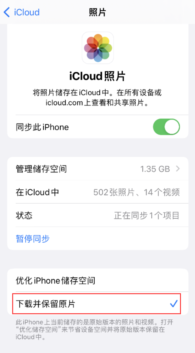 香坊苹果手机维修分享iPhone 无法加载高质量照片怎么办 