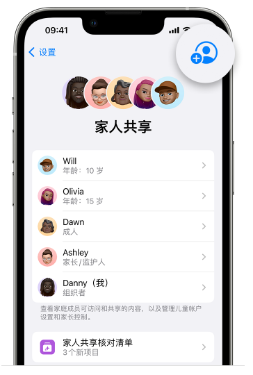 香坊苹果维修网点分享iOS 16 小技巧：通过“家人共享”为孩子创建 Apple ID 