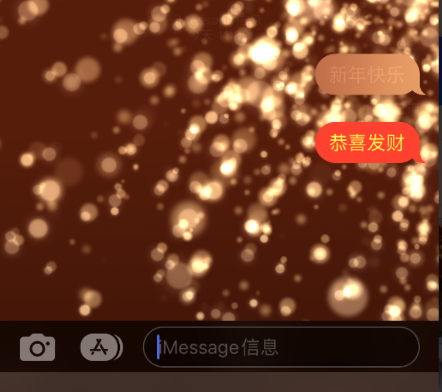 香坊苹果维修网点分享iPhone 小技巧：使用 iMessage 信息和红包功能 