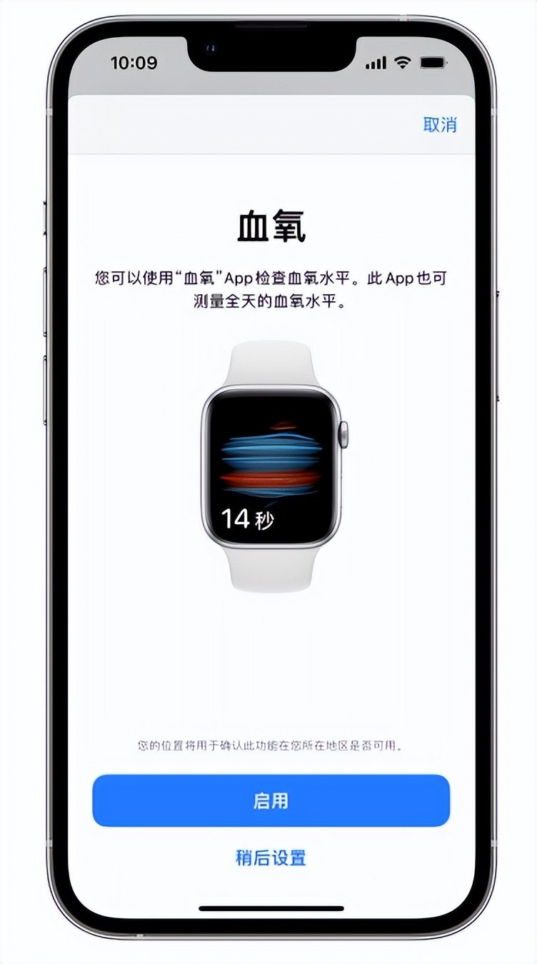 香坊苹果14维修店分享使用iPhone 14 pro测血氧的方法 