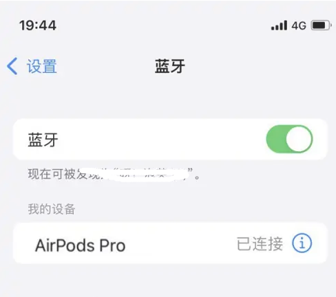 香坊苹果维修网点分享AirPods Pro连接设备方法教程 