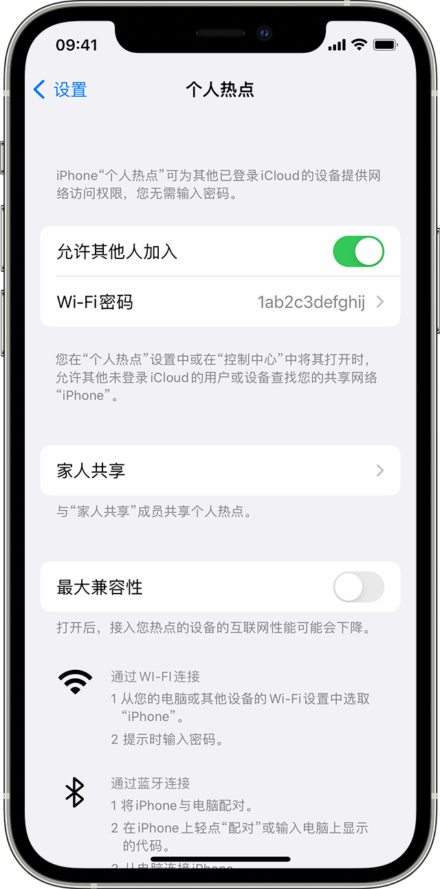 香坊苹果14维修分享iPhone 14 机型无法开启或使用“个人热点”怎么办 