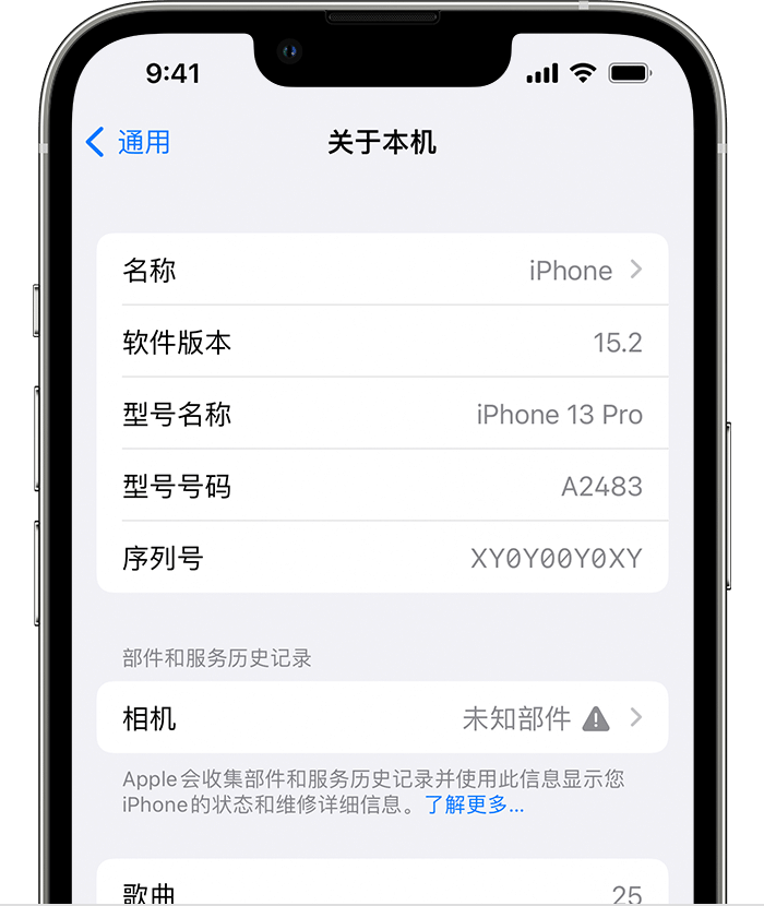 香坊苹果维修分享iPhone 出现提示相机“未知部件”是什么原因？ 