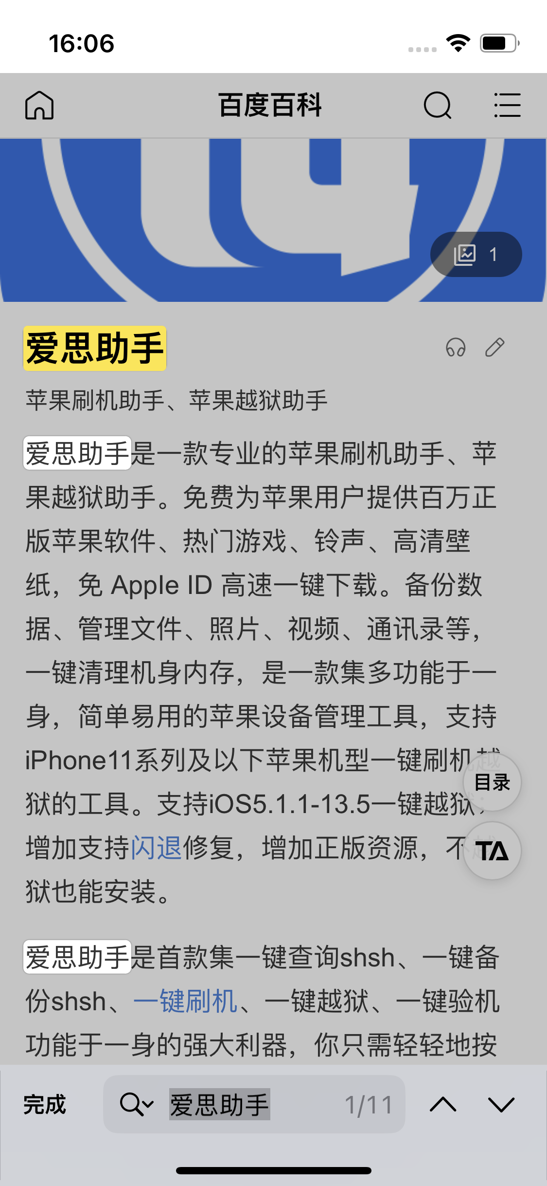 香坊苹果14维修分享iPhone 14手机如何在safari浏览器中搜索关键词 