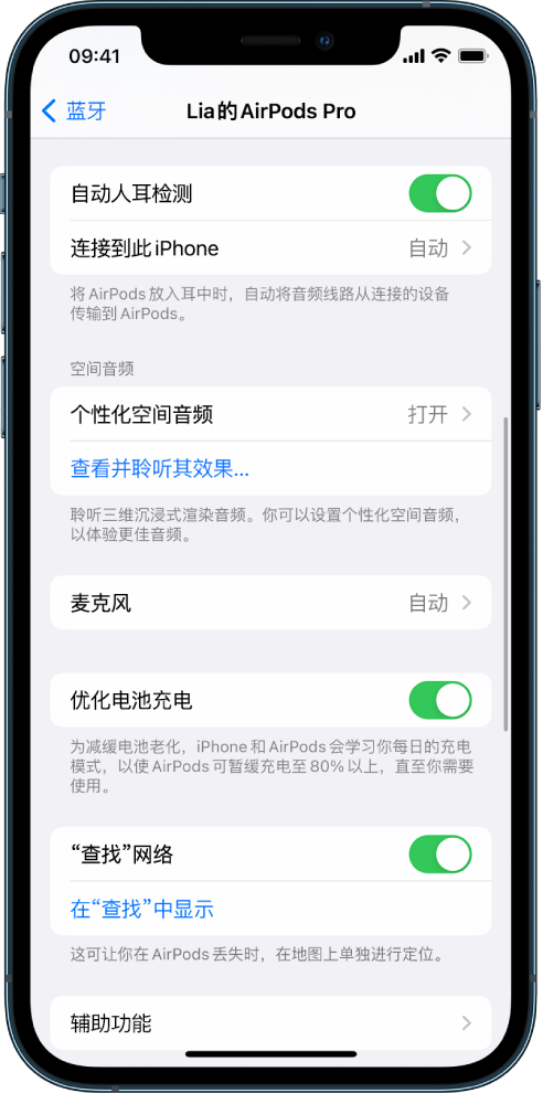 香坊苹果手机维修分享如何通过 iPhone “查找”功能定位 AirPods 